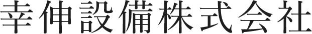 川口市で建設業の求人を出しています!